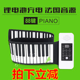 新品手卷钢琴88键61键充电专业版折叠便携式电子琴USB软钢琴