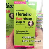 德国代购salus Floradix药店版铁元片剂 孕妇备孕补铁 84片 现货