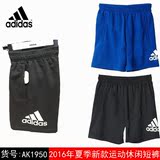 正品Adidas阿迪达斯男裤2016夏新款运动休闲跑步透气短裤AK1950