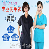 新韩版洗手衣男女短袖纯棉手术衣医生服护士服分体套装刷手服包邮