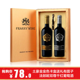 红酒法国进口干红葡萄酒高档红酒礼盒双支装750ML*2送礼袋海马刀