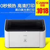 佳能LBP2900+黑白激光打印机家用办公小型 佳能2900打印机 升级款