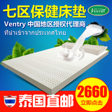 ventry泰国乳胶床垫5cm7cm进口定制代购1.51.8米儿童包邮枕头床套
