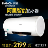 Kanch/康泉 KTWB50阿里智能电热水器50L/升 WIFI半隐藏遥控 节能