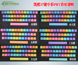 KEYCOOL凯酷2016机械彩虹白色中彩彩色键帽侧刻不支持无线USB键盘