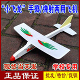 小飞龙 弹射模型飞机 航模 拼装 竞赛指定器材 批发优惠