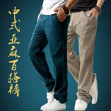 中国风亚麻男休闲裤中式男装直筒宽松大码男款运动针织棉麻长裤子