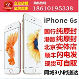 【原封6S】Apple/苹果 iPhone 6s国行玫瑰金港版美版三网6sp