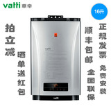 Vatti/华帝JSQ30-i12024-16升燃气热水器智能自动恒温液化天然气