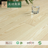 美国白橡纯实木地暖地板 原木本色/简约风格/实木地热锁扣地板