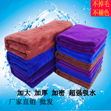 洗车毛巾小号3070超细纤维加厚吸水不掉毛擦车巾抹布批发汽车用品