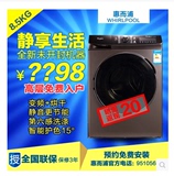 Whirlpool/惠而浦WG-F85831BHK/BK75831BK/BPK变频烘干滚筒洗衣机