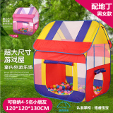 儿童帐篷游戏屋便携大房子海洋球池益智室内玩具生日超大六一节