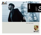 包邮 李荣浩 新歌+完美专辑正版汽车载CD歌曲碟片家用3cd音乐光盘