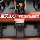 宝沃BX7脚垫 BX7专车专用全包围皮革丝圈汽车脚垫 bx7改装专用
