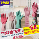 正品妙洁厨房家务清洁家用洗碗手套灵巧耐用防水防滑橡胶手套加厚