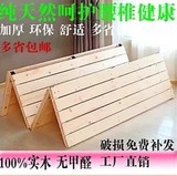实木板床垫单双人简易折叠床架榻榻米硬板铺板松木平板床板 包邮