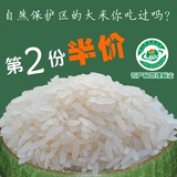 大米新米5kg包邮 非转基因农家自产有机长粒香米 汉中朱鹮翡翠米