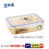 克林莱双层密封保鲜盒 午餐便当饭盒IS058 冰箱微波炉可用1.6L