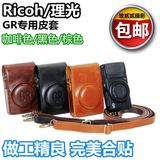 包邮 Ricoh/理光 GR 皮套 相机包 GRII保护套 卡片相机GR摄影包
