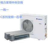 格力家用中央空调C系列1.5匹变频静音风管机冷暖电辅FGR3.5Pd