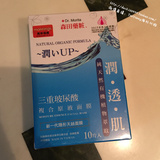香港代购 台湾森田药妆 3D三重玻尿酸微导保湿面膜 复合原液 正品