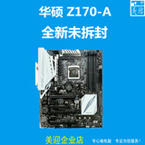 包邮全新Asus/华硕 Z170-A大师系列主板DDR4内存支持6600K  6700K