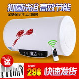 正品储水式电热水器遥控 家用横挂式40L50L60L80升沐浴洗澡机特价