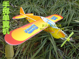 益智拼装航空模型 手掷滑翔机 小飞机模型 初级航模培训器材