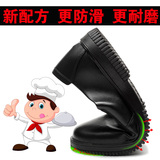 厨师鞋厨房鞋子男防滑防水防油夏季酒店专用安全工作鞋防滑鞋真皮