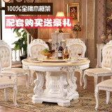 欧式法式餐桌椅组合 天然大理石餐桌 圆形餐桌 全实木饭桌家具