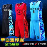 新款篮球服套装定制男夏大学生比赛篮球服高中队服多色DIY篮球服