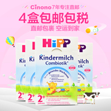 荷兰直邮 德国HIPP喜宝益生元系列益生菌儿童奶粉2+*4盒 包邮包税