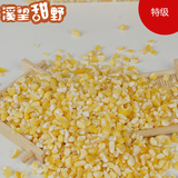 东北农家自产渣玉米粘玉米渣黄碴子杂粮黏玉米碎粒300g免费包邮