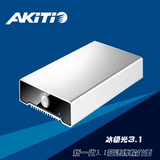 AKITIO 2.5寸笔记本sata硬盘USB3.1接口 外置USB3.1移动硬盘盒