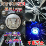 大众丰田本田现代宝马奔驰奥迪专用磁悬浮轮毂盖 改装LED轮毂灯