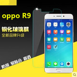 OPPO R9手机钢化膜A35 R7S A33 A53 R9PLUS A30钢化玻璃贴膜批发