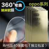 OPPO R9软性纳米防爆膜R9PLUS R7S A35 A37 A53手机贴膜软膜批发