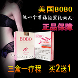 女性缩隂产品正品排行榜美國私处紧致凝胶产后阴道松弛BOBO排毒丸