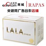 日本原产Reperfe LALA Diet代餐粉/拉拉快速消脂塑形减重套餐奶昔