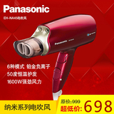 Panasonic/松下EH-NA45 电吹风机家用 铂金细微水离子恒温大功率