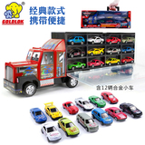 正品高乐货柜车套装 儿童赛车 汽车总动员玩具车 含12辆合金车模