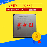 AMD 速龙 II X2 220(散) 双核CPU 2.8G 45纳米 AM3接口成色新