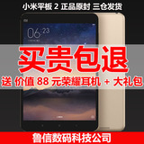 【现货当天发】Xiaomi/小米 小米平板2 WIFI 16GB 米pad