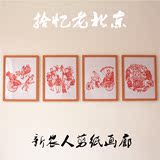 老北京风情 特色手工剪纸 剪纸作品中式餐厅装饰画客厅包房挂画