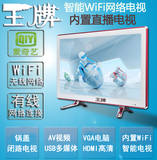 王牌24寸液晶电视19 21 22 26 30 32寸LED智能网络wifi液晶电视机