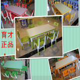 育才儿童塑料桌椅学习桌 幼儿园桌椅批发可升降 家用幼儿桌子书桌