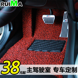 汽车脚垫丝圈加厚 马自达M5 2013款马6 海马3 海福星主驾专用地毯