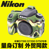 尼康D7200 D750硅胶套 D750 D7100相机包内胆包单反硅胶套 保护壳