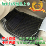 金玉透明塑料PVC四季通用汽车脚垫乳胶硅胶橡胶地垫